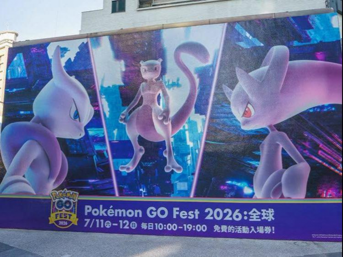 巴威颱風全台活動異動》五月天盧廣仲演唱會延期、Pokémon GO、台東熱氣球取消！改期退票資訊一次看